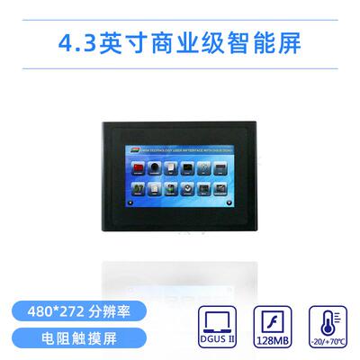 4.3英寸迪文串口屏DMT48270C043_15WT低成本HMI音乐播放人机界面