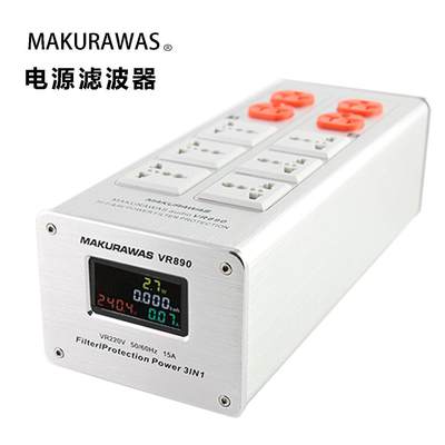 MAKURAWAS 电源滤波器 发烧音响电源净化器 防雷排插音箱插座净噪