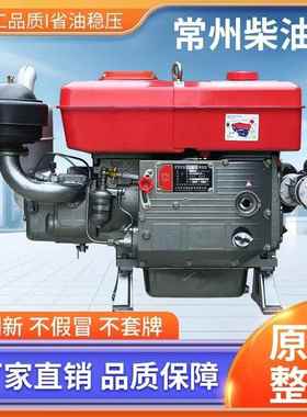 宗1常州机柴油1115型小型水冷1正51820马力动发机