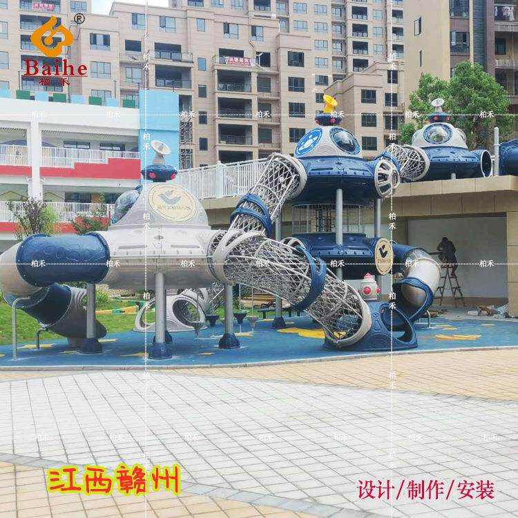 太空组合滑梯户外飞碟儿童塑料滑滑梯幼儿园大型游乐设备户外休闲