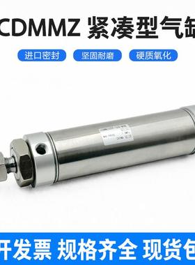 不锈钢迷你气缸JCDMMZ/JCDMB20TR25/32/40-25/50/75/100/125/200D