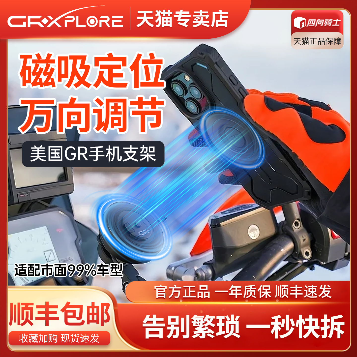 美国GR手机支架铃木UY/GSX250DL650摩托踏板车磁吸快拆减震导航SP