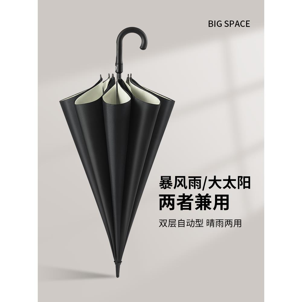 双层自动弯柄伞晴雨两用女长柄雨伞男士大号加厚加固防风双人定制