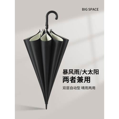 双层自动弯柄伞晴雨两用女长柄雨伞男士大号加厚加固防风双人定制