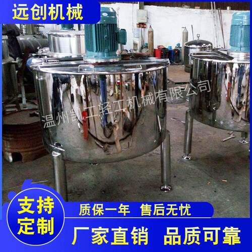 高速搅拌液体加热乳化罐混合罐乳化分散均质罐防爆高剪切罐