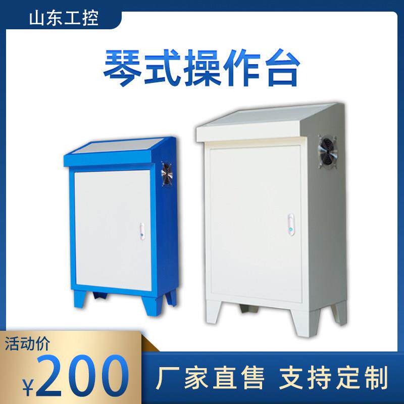 plc控制柜琴式操作台斜面电气控制变频柜布线箱厂定制现货配电箱图片