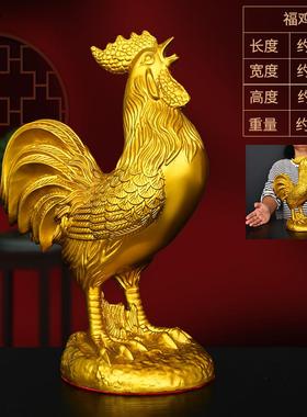 高档黄生肖公鸡摆元宝鸡金鸡报晓居生肖吉祥物铜客厅办公室家装饰