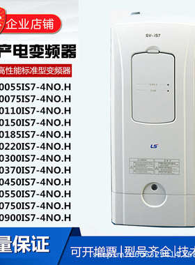 LS产电SV015/022/037/055/075/110/150/185/220/300/370IS7-4NO.H