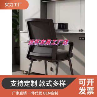 电脑椅子靠背舒服久坐学习椅家用弓形会议椅宿舍书桌凳子办公座椅