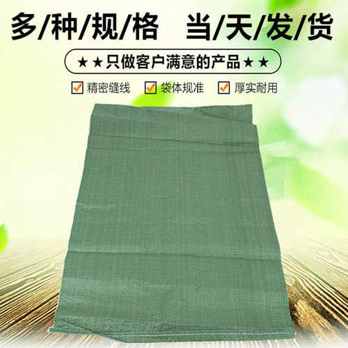 厂家直销工厂直销加厚编织袋防水白色编织袋覆膜塑料蛇皮袋多种规