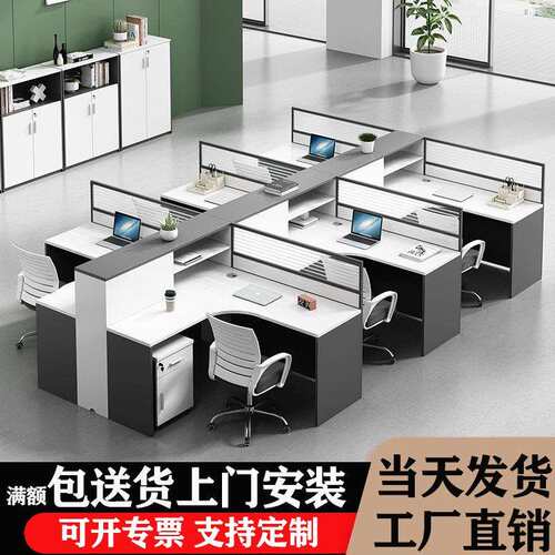 员工桌职员办公桌椅组合简约现代4/6人位卡座办公室财务电脑桌子