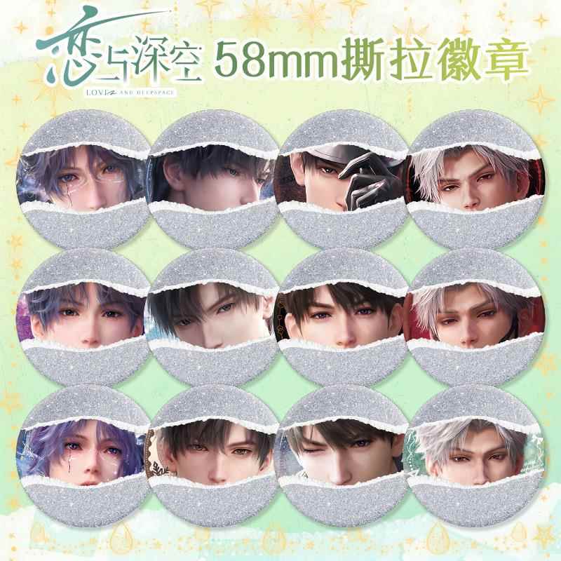 恋玙堔箜撕拉双闪徽章 直径58mm银葱双闪 二次元同人马口铁吧唧