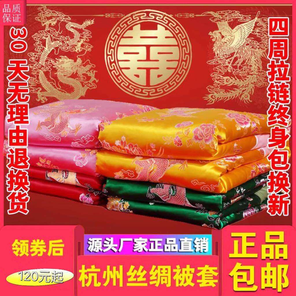 老式被面古风被套红绿百子图被罩结婚婚庆喜被正宗杭州丝绸被套