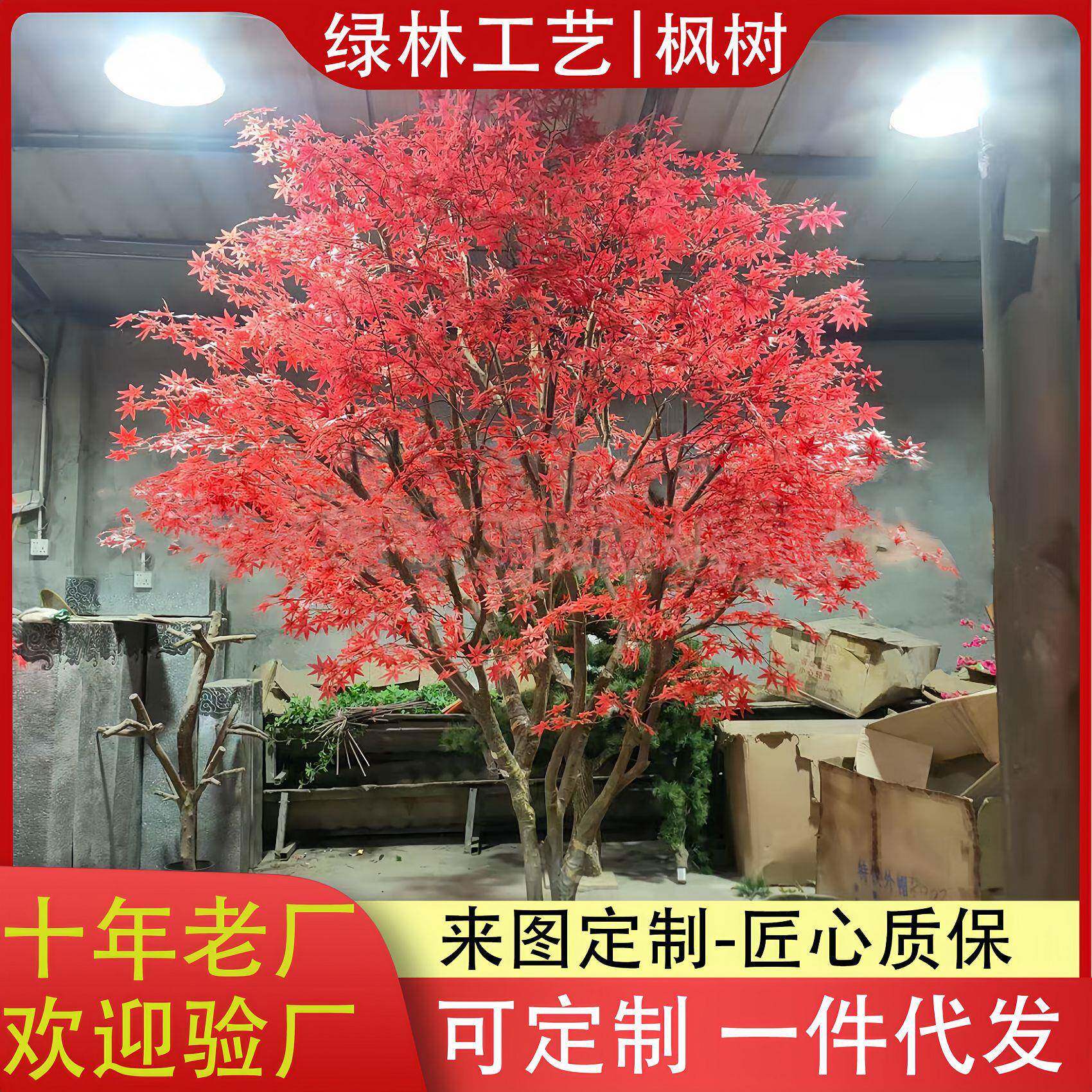 仿真红叶枫树许愿树日式鸡爪槭枯山水造景室内装饰橱窗摆件落地树
