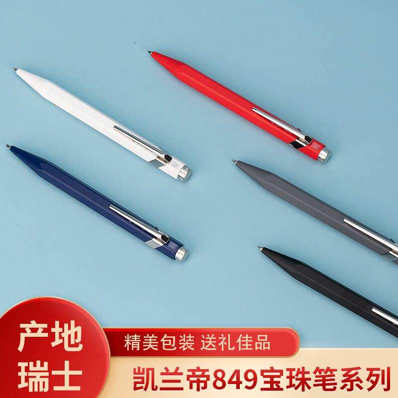 瑞士卡达849宝珠笔 金属签字笔 商务办公学生练字专用笔具