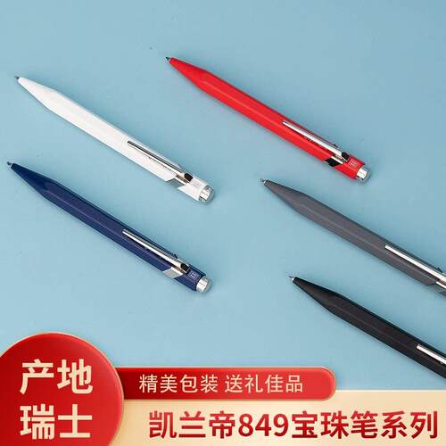 瑞士卡达849宝珠笔 金属签字笔 商务办公学生练字专用笔具