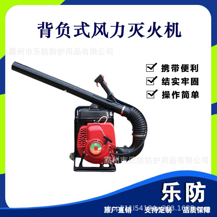 6MF-23-51A背负式风力灭火机不锈钢四冲程吹风机草地马路清扫机