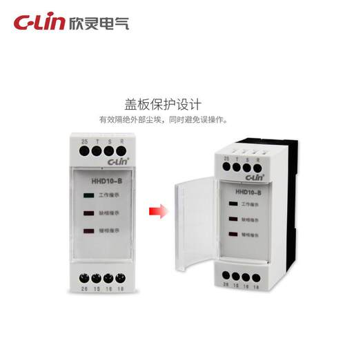 欣灵HHD10-B断相相序电压不平衡保护继电器 AC380V 替代ABJ1-11W