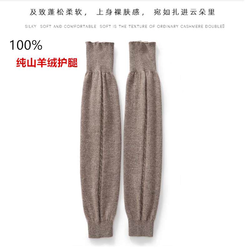 夏100%山羊绒护小腿过膝袜保暖老寒腿长筒男女空调房薄款护膝腿套