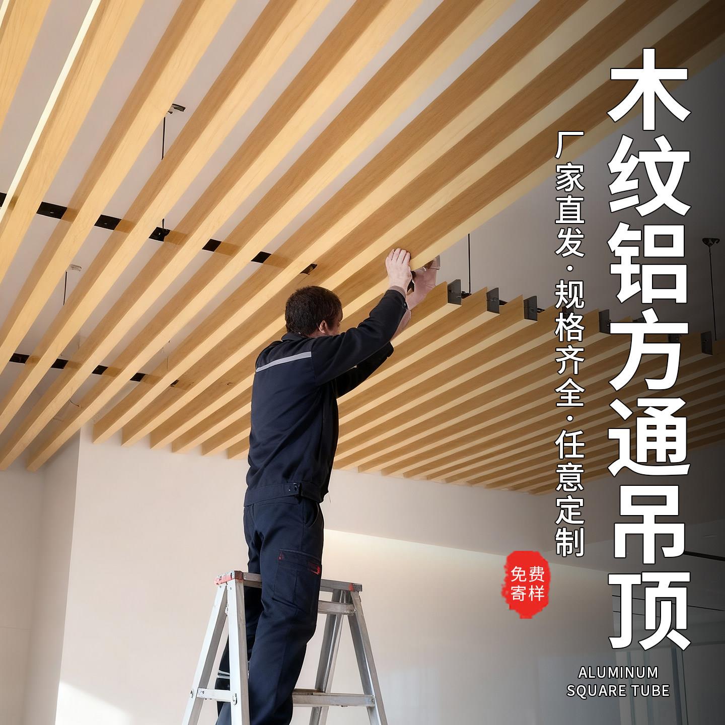 木纹铝方通吊顶格栅铝合金方通铝格栅吊顶天花板自装u型槽铁方通
