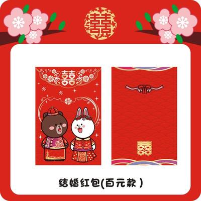 布朗熊结婚红包喜字千元利是封婚礼熊兔小红包袋百元红包新年猫