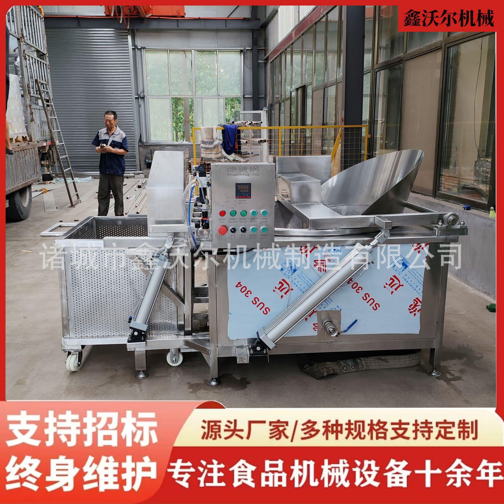 鱼皮加工设备自动上料鱼皮漂烫机麻辣鱼皮漂烫蒸煮设备