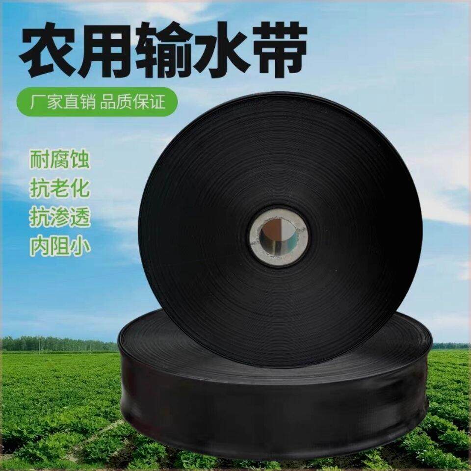 黑色加厚水带农用水带管水管100米浇地灌溉浇花浇菜PE塑料软