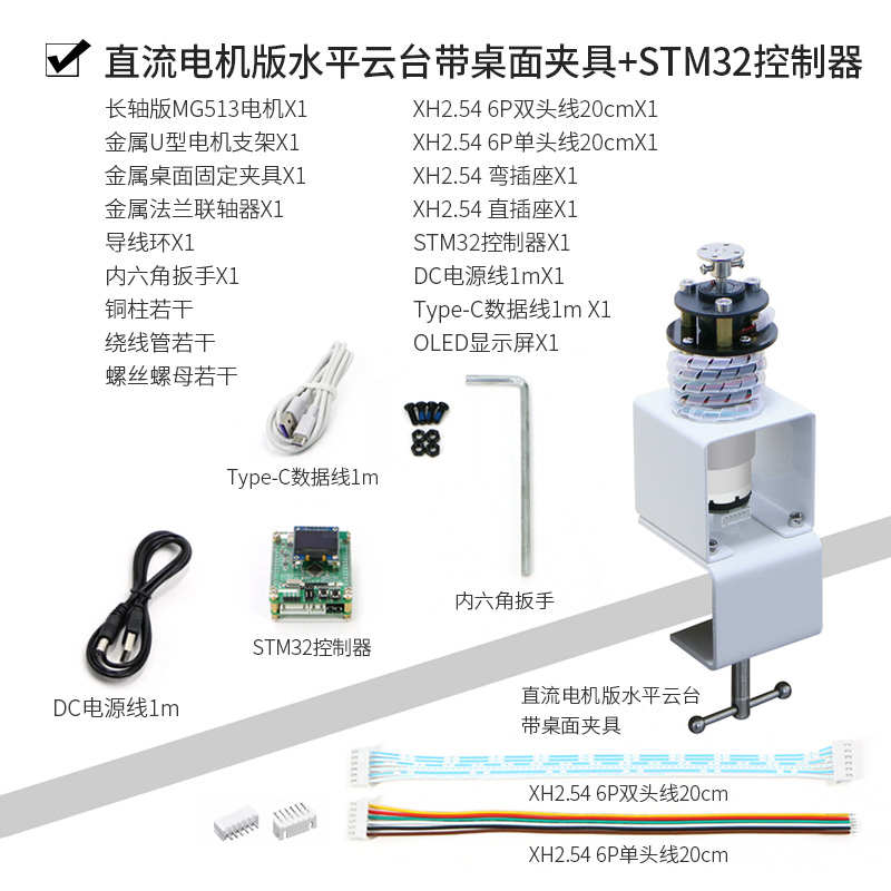 直流电机版水平云台可360°旋转速度控制长轴MG513电机内置编码器