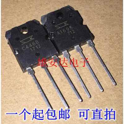 A1695 C4468 功放对管 2SA1695 2SC4468 全新原装 3.8元一对