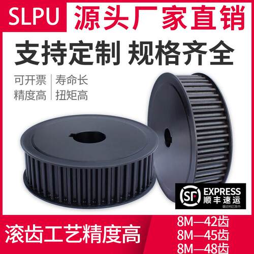 同步轮 8M-45齿/44齿/42齿/48齿 钢现货同步带轮同步轮同步带套装