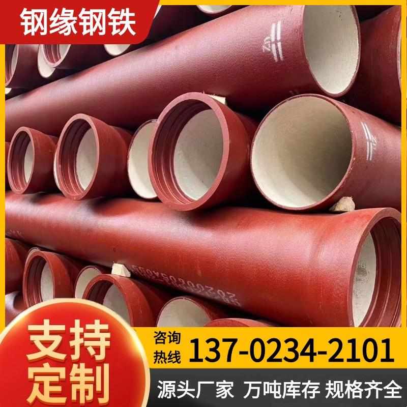 球墨铸铁管国标K9供给水管市政排污水管大口径球墨管消防工程管