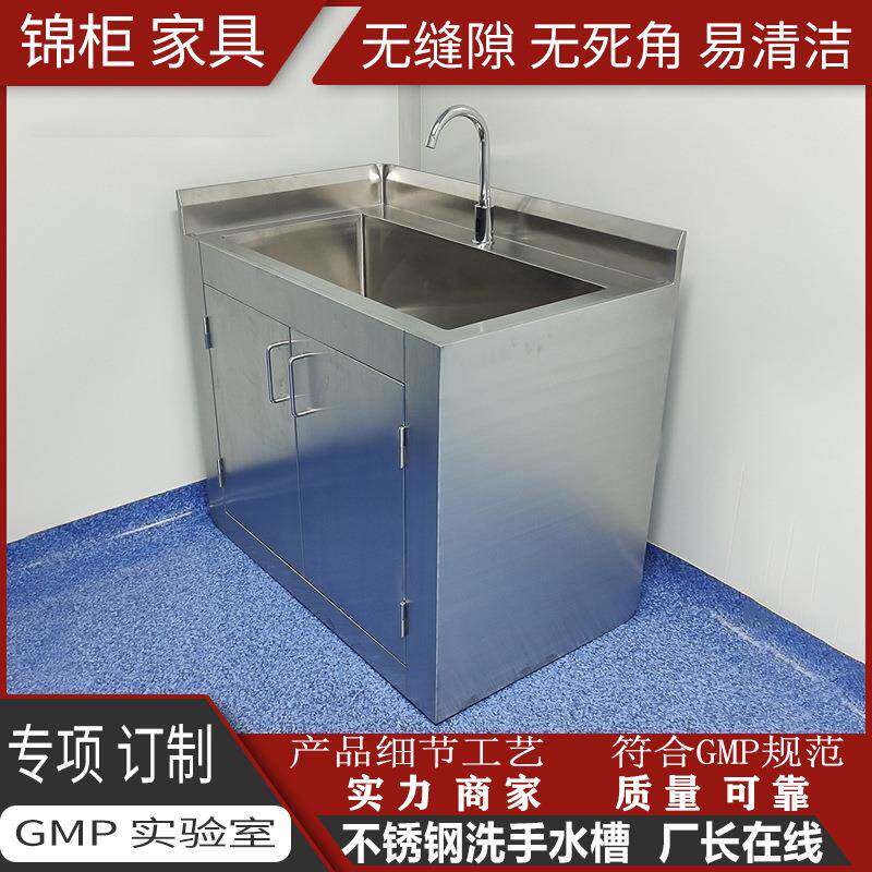 定制304不锈钢洗手水池医院实验室无尘洁净室不锈钢柜体洗手水槽