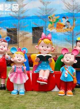 户外幼儿园卡通读书娃娃人物雕塑售楼部公园小区欢迎人物迎宾摆件
