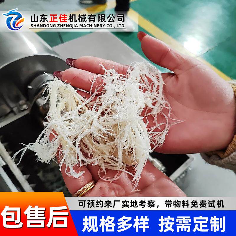 瑶柱鱿鱼牛板筋打丝机熟牛板筋仿手工拆丝机小型榛蘑腿拆丝机