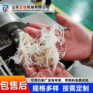 不锈钢鱿鱼丝打丝设备 自动酱牛肉扯丝机 小型猪肉脯撕丝机 立式