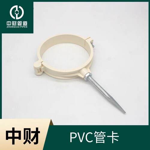 中财排水管吊卡管卡配件抱箍管夹系列国标排水吊卡50/75/110/160