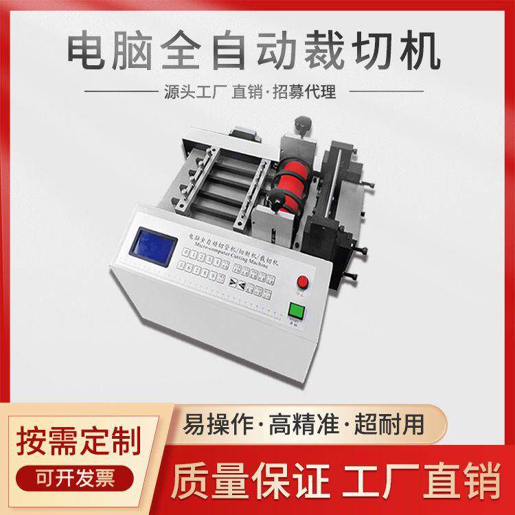 全自动离型纸切纸机 宣纸自动裁纸机 不干胶纸纵横分切机工厂现货