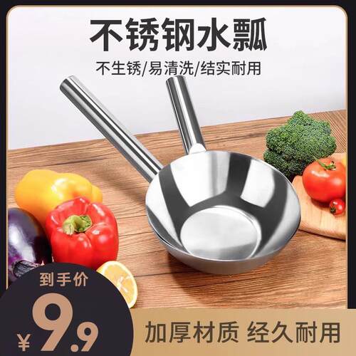 水瓢不锈钢加厚厨房特大号长柄家用舀水勺长把加深水舀子