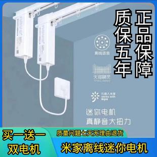 乐屋电动窗帘轨道智能遥控语音离线电机N23