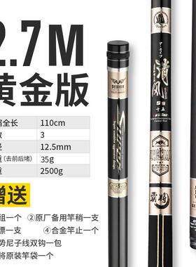 新款霸将鱼竿超超轻28调手硬竿4.5台19调5.4米鲫鱼竿日本进口钓钓