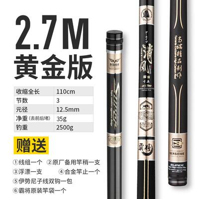 正品霸将竿超轻超硬28调鱼手竿4.5台钓915.4调米鲫鱼竿日本进口钓