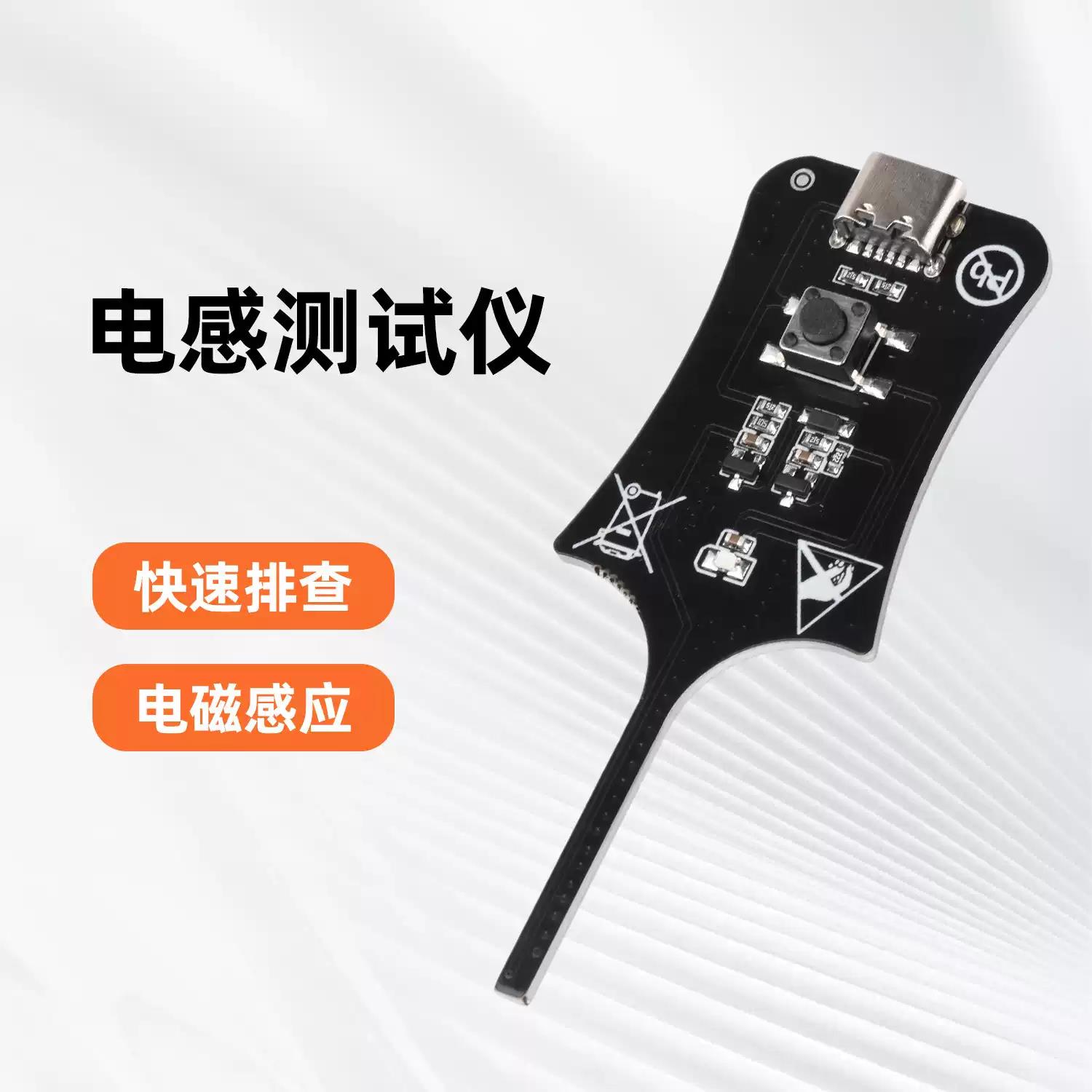 家用数码维修家电容电感测试仪电池感应主板感应快速排查手机维修