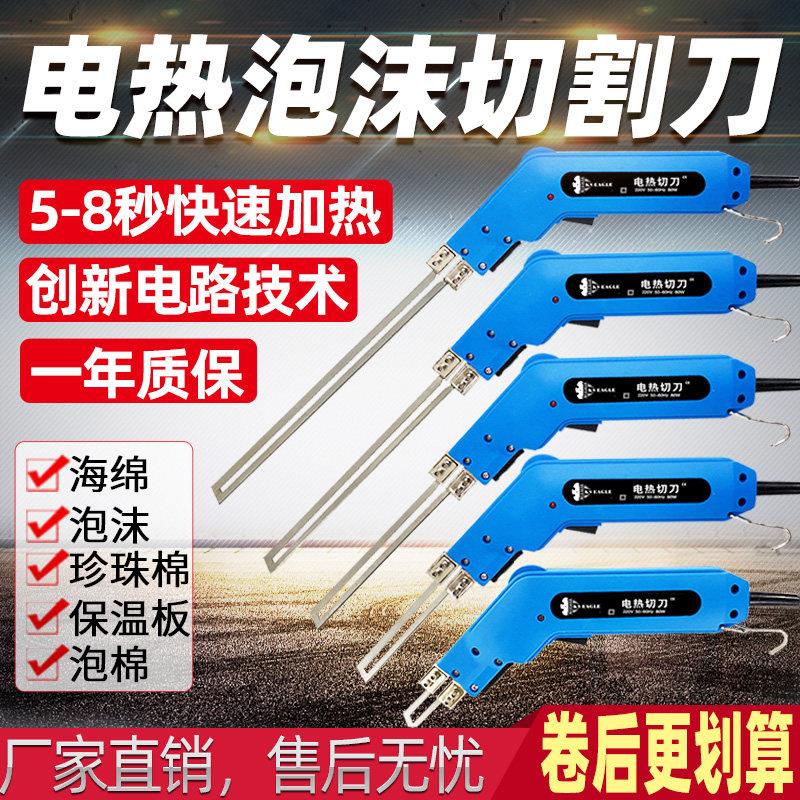 御格泡沫切割刀海绵电热刀热熔苯板kt板切割器保温板珍珠棉热切刀