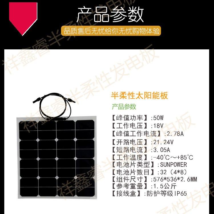 sunpowr半柔性太阳能板50226瓦储能e好充速电度快适合户足外阳光