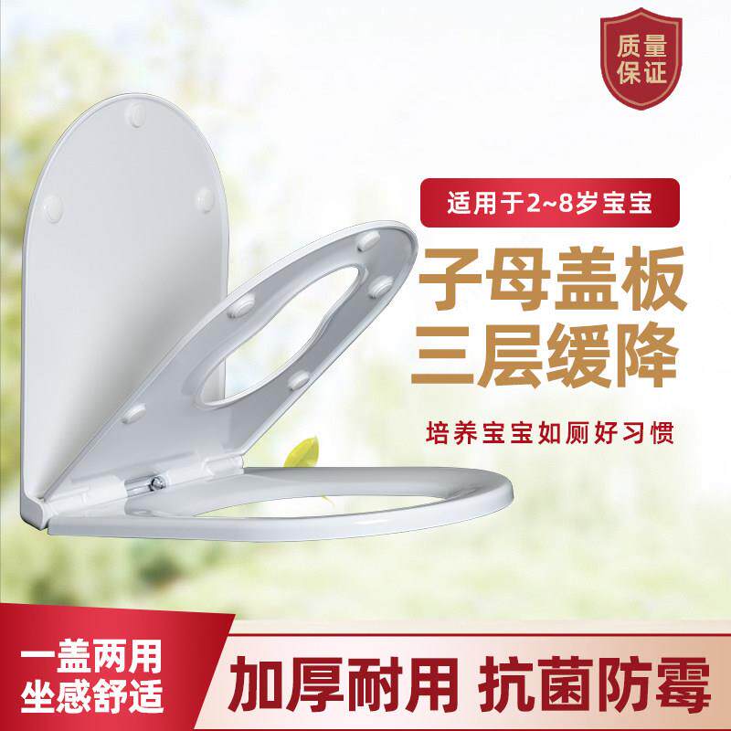 子母马桶盖通用加厚缓降老式大U型V型盖板快拆静音脲醛厕所板O型