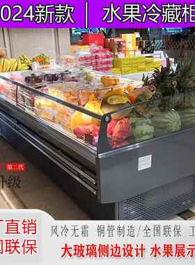 水果店商用卧式冷藏展示柜 风冷BAWA品牌果切保鲜风幕柜