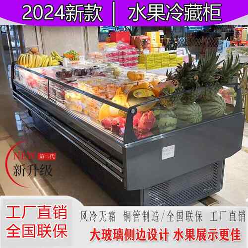 水果店商用卧式冷藏展示柜 风冷BAWA品牌果切保鲜风幕柜