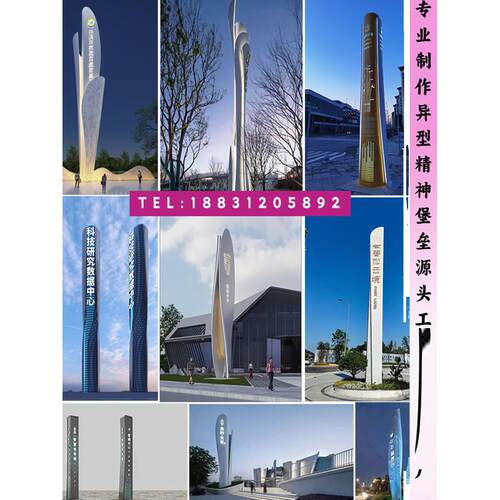 精神堡垒雕塑定制广告牌导向牌标识牌不锈钢铝板城市公园小区发光