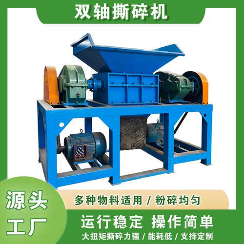 工业建筑垃圾双轴撕碎机废轮胎木材破碎机铜铁铝金属固废粉碎机
