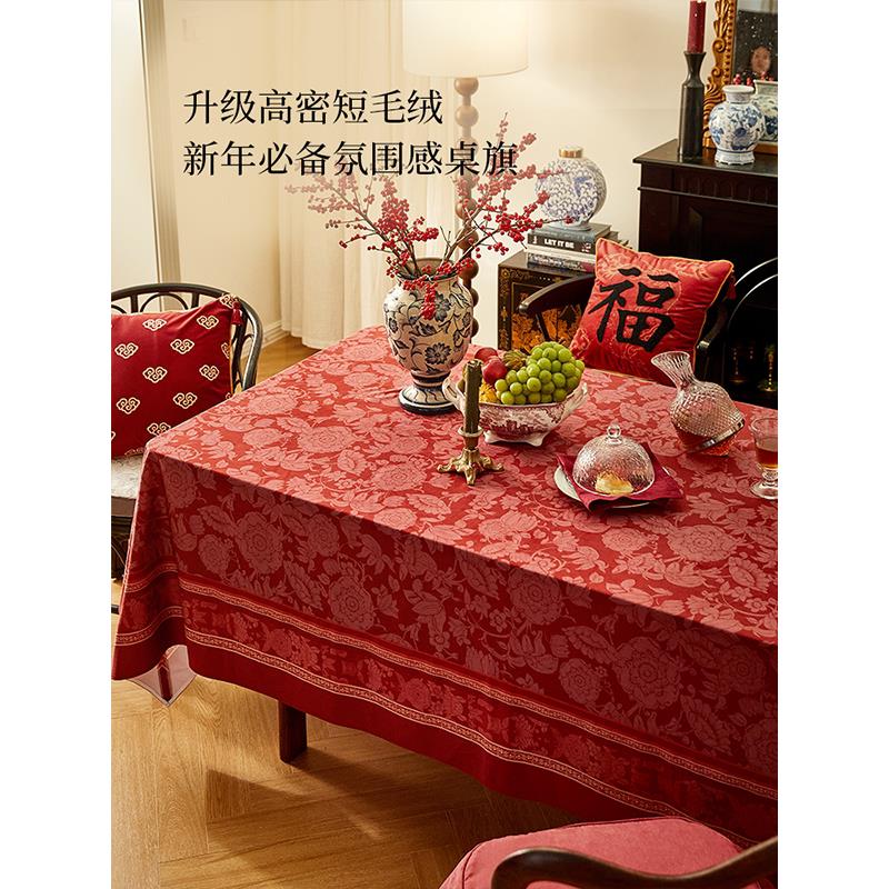 蜡笔派法兰德斯餐桌桌布中式红色喜庆结婚氛围感长方形茶几台盖布